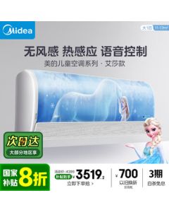 [All-Inclusive Price] Midea Air Conditioner - Children's Day Gift, 1HP, No Wind Sensation, Disney Frozen Elsa Collaboration, Comfort Breeze KFR-26GW/BDN8Y-ET200(1)