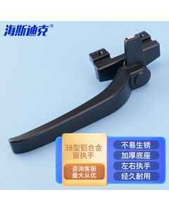 Haysdick 38-Type Aluminum Alloy Single-Point Casement Window Handle, Outward Opening Window 7-Shaped Lock, Black Right Handle