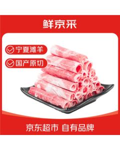 Xian Jing Cai Ningxia Tan Lamb Original Cut Lamb Slices 618g Hot Pot Ingredient JD's Own Brand