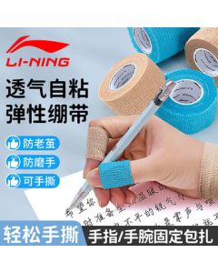 LI-NING Muscle Tape Sports Adhesive Bandage, Self-Adhesive Elastic Football Ankle Wrap, Finger Protection Tape, Kinesiology Tape