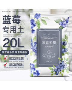 Jinyate Nutrient Soil - Blueberry Specialized Potting Mix, Peat Coconut Coir Brick Fertilizer, Organic Planting Soil, Universal 20L