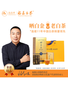 Pinpinxiang White Tea - Shai Bai Jin Fuding White Tea Shou Mei 360g (2020 Compressed Aged White Tea)