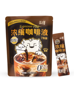 Yongpu Coffee Concentrate Black Coffee Instant Sugar-Free Fat-Free Americano Rich Taste 25g*7 Sticks Sports Fitness Burn