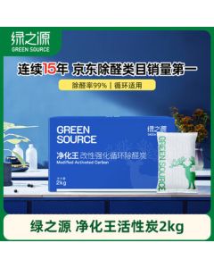 Green Source Activated Charcoal 2kg - New Car Formaldehyde & Odor Eliminator, Home Indoor Air Purifier for Decoration