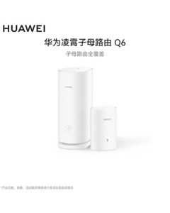 HUAWEI Lingxiao Parent-Child Router Q6 (1 Parent + 1 Child Set) AX3000Mbps Gigabit Router Whole-Home WiFi 6+ Powerline Edition