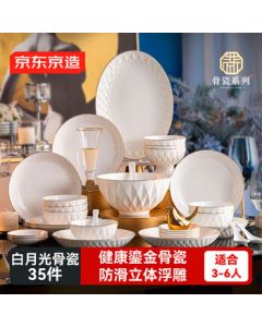 JOYBUY Jing Zao Complete Dinnerware Set, Housewarming Bone China Ceramic Gift Box - White Moonlight 35-Piece Set