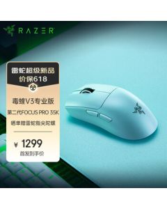 【Live Exclusive 2】Razer Viper V3 Pro Wireless Mouse 8K Esports Gaming Mouse - Lightweight, Coating Texture, CS2, VALORANT, White