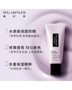 Shu Uemura UV Under Base Mousse 30ml (Lavender) - 3-in-1 Primer, Birthday Gift for Her