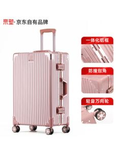 JingSu Stylish Aluminum Frame Suitcase, Trolley Case, Student Travel Case, Carry-On Luggage, Rose Gold 20-Inch