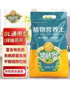 Dewoduo Fertilizer 10L Universal Plant Soil for Gardening, Flower Cultivation, Vegetable Planting, Potted Plants, and Organic Flower Substrate