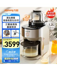 Joyoung Latest Model Hands-Free Home Automatic Quiet Multi-Function Juice Soymilk Maker with Hot Air Sterilization 1.2L Whole Grain Blender for 2-3 People, 32dB Quiet Wall Breaker Y9