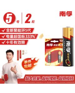 NANFU 2-Pack AA Alkaline Batteries with Power Boost Ring 5th Gen, Suitable for Ear Thermometers/Blood Glucose Monitors/Wireless Mice/Remotes/Blood Pressure Monitors/Pulse Oximeters (Free Shipping for Single Item)