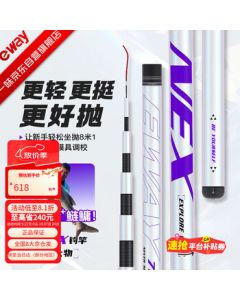 Yiwei NEX Fishing Rod Ultra-Light Big Fish Rod Extremely Light Silver Carp and Bighead Carp Rod Taiwan Fishing Rod Hand Pole Fishing Rod 7.2m