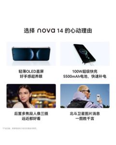 HUAWEI nova 14 - New Gateway to HarmonyOS Ecosystem, Super Terminal Pro+, 400% Multi-Device Collaboration Efficiency Boost, 12+512GB Frost White [Tempered Glass Screen Protector*2]