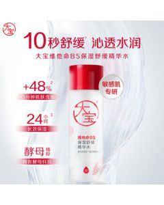 Dabao B5 Hydrating & Soothing Essence Water 28ml (Trial Size)