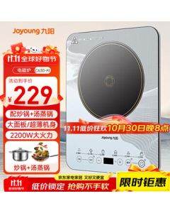Joyoung Induction Cooker and Ceramic Cooktop Set, 2200W High Power, Smart Timer, Ultra-Thin Design, High Heat Stir-Fry, Model C22S-N630, Includes Pots