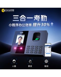 Comet Attendance Machine - FC02W with Face, Fingerprint, and Palm Recognition, Bluetooth Connectivity, Mini Program Management, and Automatic Report Generation