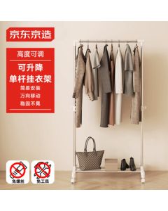JingDong JingZao Freestanding Movable Stainless Steel Single Rod Adjustable Clothes Drying Rack Indoor Hanger Balcony Garment Rack