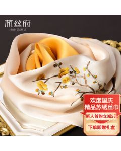 Hangsi Fu Suzhou Silk Embroidered Pure Mulberry Silk Scarf Shawl Wrap – Premium Gift for Elders, Wife, or Mother’s Birthday – Golden Plum Design