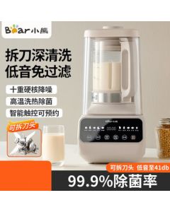 Bear Low-Noise Blender with Detachable Blades, Multifunctional Mini Soymilk Maker, Hot Sterilization Cleaning, Dedicated Ice Crushing, Smart Scheduling, Model PBJ-D08T1