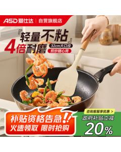ASD (ASD) Non-Stick Frying Pan, Low Smoke Flat Bottom Wok, 32cm, Compatible with Gas and Induction Cookers EC8332E