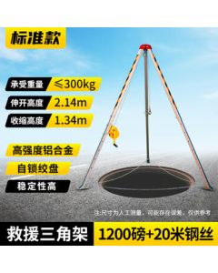 Wenju Rescue Tripod JSJ-S Reinforced 1200lbs 20m 1 Set High-Strength Aluminum Alloy Fire Emergency Lifesaving Tripod for Confined Space Operations and Sewage Treatment