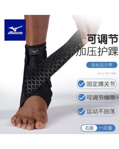 Mizuno (MIZUNO) Ankle Brace for Sports, Anti-Sprain Injury Recovery Sleeve, Ankle Support for Basketball, Running, and Ligament Injury Fixation