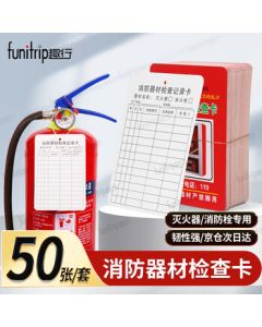 FunWalk Fire Extinguisher Inspection Card - Double-Sided 50 Sheets for Fire Equipment, Hydrant Maintenance, and Daily Patrol