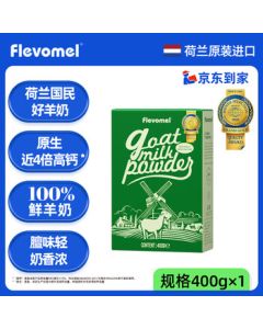 Windmill Pastures Imported Whole Milk Goat Powder 400g/Box - High Calcium for Middle-Aged & Elderly, Women, Pregnant Mothers, Students, and Children