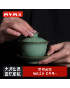 JingDong JingZao Longquan Celadon Three-Tiered Lidded Bowl, Ge Kiln Classic Kungfu Tea Set Cup with Crackle Glaze for Cultivation