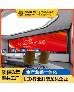 Mulinsen Full-Color LED Display Indoor Small Pixel Pitch P1.25 Seamless Splicing for Monitoring Rooms, Conference Rooms, Commercial Command Center Large Screen with Screen Structure Construction and Installation
