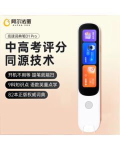 Alpha Egg AI Dictionary Pen D1 Pro - English Reading Pen, Translator Pen, Electronic Dictionary Scanner for Primary and Secondary Students, Word Learning Device, Birthday Gift for Boys and Girls