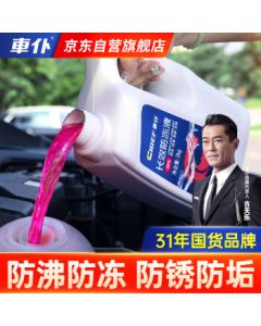 Carfit Antifreeze Coolant 2kg -25℃ Red, Engine Radiator Coolant for All Seasons, Prevents Freezing, Scaling, and Boiling