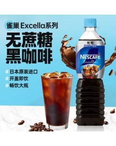 Nestle Japan Imported Excella Sugar-Free Black Coffee Iced Americano Ready-to-Drink Coffee Liquid 900ml Single Large Bottle Beverage
