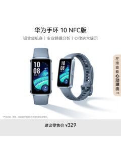 HUAWEI Band 10 NFC Edition (Topaz Blue) Smart Band