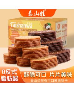 Taishan Wa Crispy Biscuit 650g, Popular Thin Coconut Milk Chocolate Flavor, Breakfast Snack, Leisure Food, Afternoon Tea