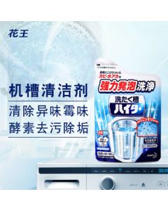 KAO Washing Machine Cleaner 180g - Deep Clean for Pulsator and Drum Washers, Powerful Descaling, Sterilizing, and Stain Removal