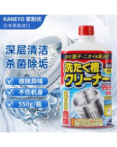 KANEYO Washing Machine Drum Cleaner - Deep Cleaning, Descaling, Sterilizing - Original Import from Japan - 550g