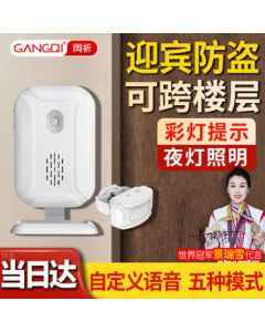 Gangqi Adjustable Sound SF20R Shop Greeting Sensor Wireless Call Doorbell for Store Entry Reminder