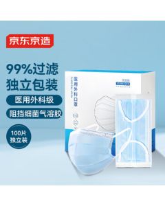 JingDong JingZao Disposable Medical Surgical Masks 100pcs Individually Wrapped, Dustproof Pollenproof Sun Protection Face Mask Blue