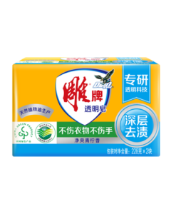 Diao Transparent Soap Refreshing Lime Scent 228g*2 Bars Deep Stain Removal Easy Cleaning Quick Rinse