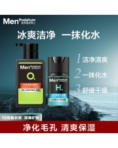 Mentholatum Men's Oil Control & Moisturizing Set - Facial Cleanser 150ml + Cream 50g Skincare Gift for Boyfriend Mid-Autumn Festival