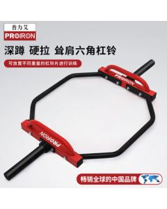 PROIRON Hexagonal Barbell Bar with Large Ring Olympic Bar Shrug Bar for Gym and Home Use, Professional Weightlifting Hex Frame