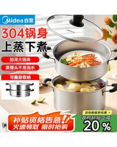 Midea Stainless Steel 304 Dual-Purpose Steamer Pot for Cooking and Steaming, Home Use Steamer for Buns and Buns, Gift