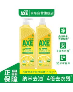 AXE Lemon & Aloe Vera Dishwashing Liquid 1.18kg*2 Bottles, Hand Care Formula (Old/New Packaging Randomly Delivered)