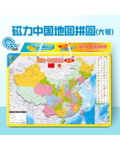 Qimiao Island Beidou Large Magnetic China Map Puzzle Magnetic Toy for Middle School Students, Political District Terrain Geography 42*29cm