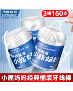 Little Deer Mom Round Line Dental Floss Picks 50*3 Tubes (150 Pcs Total) Ultra-Thin Convenient Toothpick Floss Picks