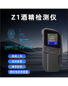 Jiuan Jiuan Alcohol Tester Z1