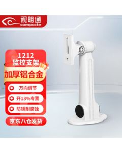 Shimingtong Surveillance Camera Mount Aluminum Alloy 1212ZJ Universal Hikvision Bullet Camera Wall Mount Duckbill Bracket for Indoor and Outdoor Use