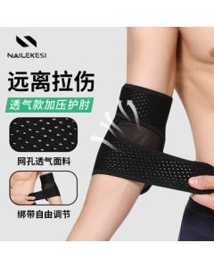 NAILEKESI N Sports Elbow Support for Men & Women - Breathable Medical Protective Gear for Badminton, Basketball, Bench Press, Tennis, and Joint Protection